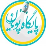 پشتیبان پویان