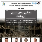 دکتر فتح‌اله شمسایی زفرقندی