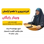 فاطمه سادات حقانی ثانی