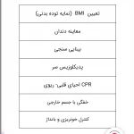 فاطمه خراسانی