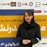 مریم جویبان