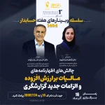 استاد غفار زاده