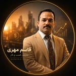 قاسم مهری
