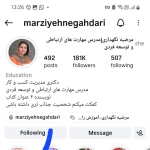 مرضیه نگهداری