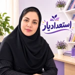 بهارمست محمدی