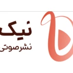نشر صوتی نیک