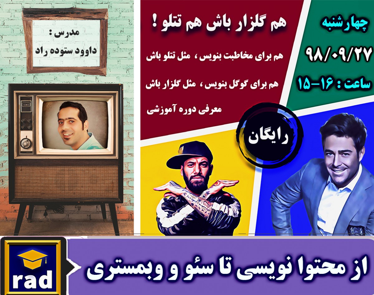 سریال کسب وکار اینترنتی ( قسمت دوم : تولید محتوا)