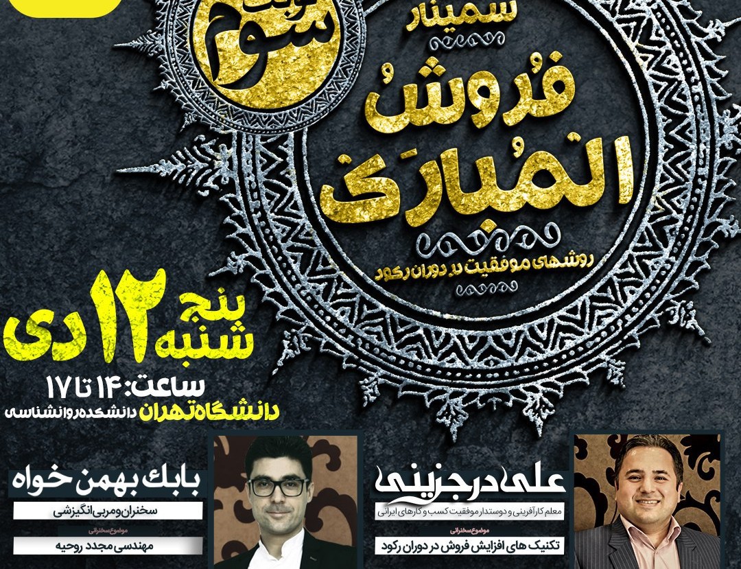پخش زنده فروش المبارک