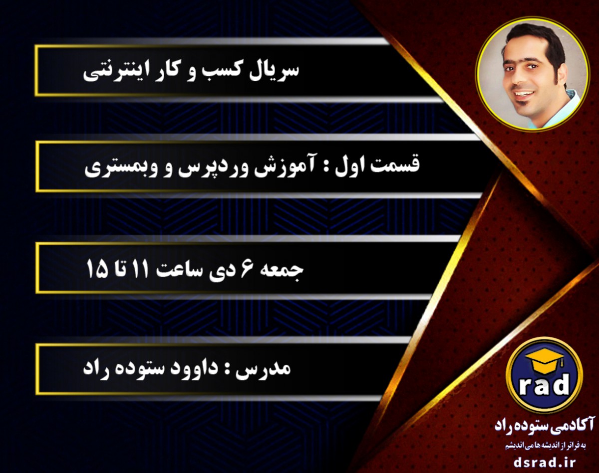 سریال کسب وکار اینترنتی ( قسمت اول : دیجیتال مارکتینگ)