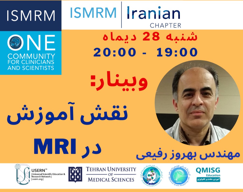وبینار نقش آموزش در MRI