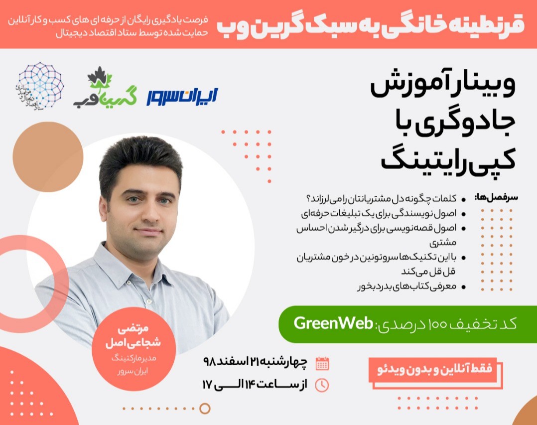 آموزش جادوگری با کپی رایتینگ