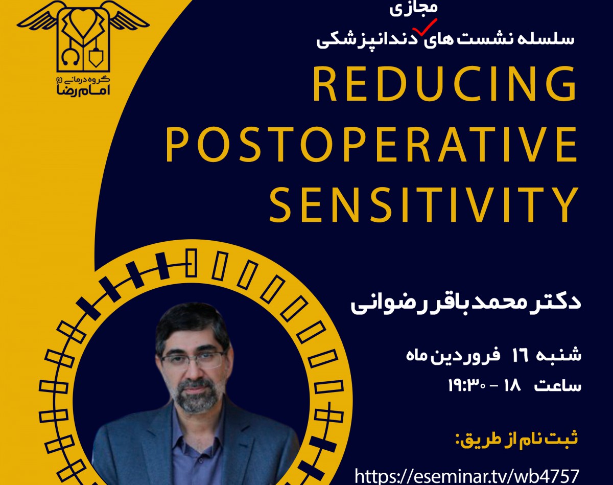 وبینار Reducing postoperative sensitivity