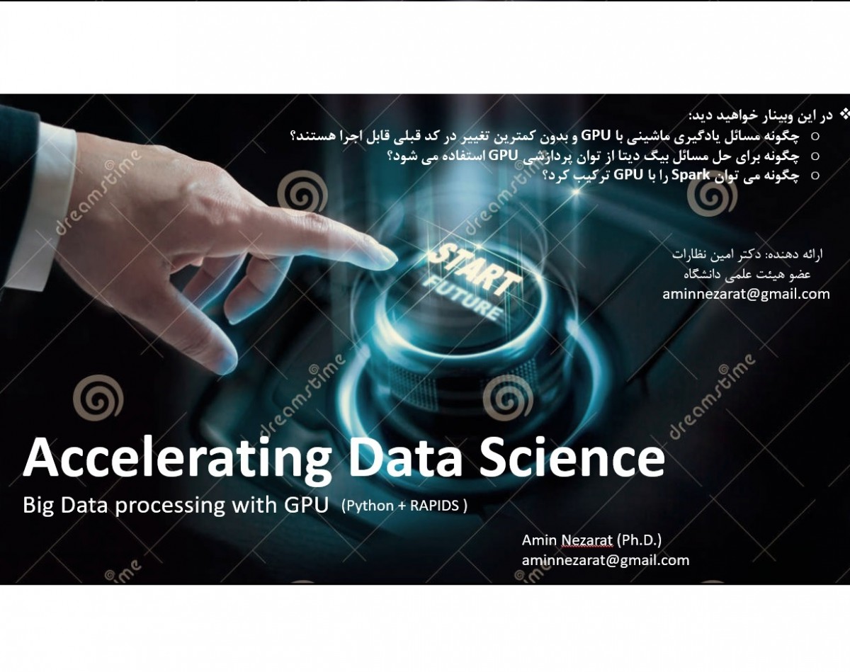 وبینار Accelerating Big Data and Data Science with GPU