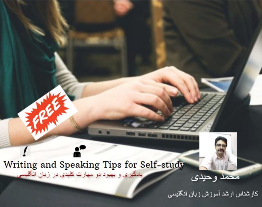 وبینار (یادگیری و بهبود دو مهارت کلیدی در زبان انگلیسی) Writing and Speaking Tips for Self-study