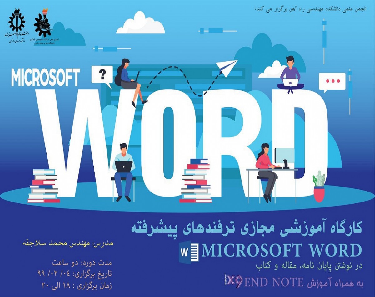 وبینار کارگاه آموزشی ترفند های Microsoft Word در نوشتن پایان نامه، مقاله و کتاب به همراه آموزش End Note