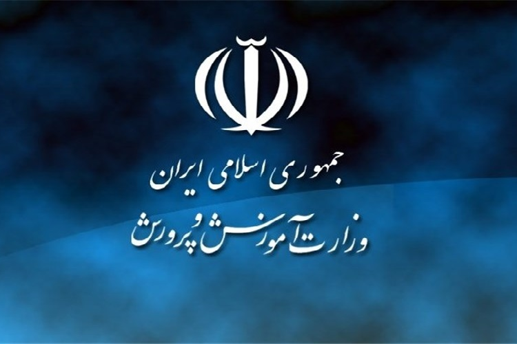 وبینار ویژه همکاران وزارت آموزش و پرورش