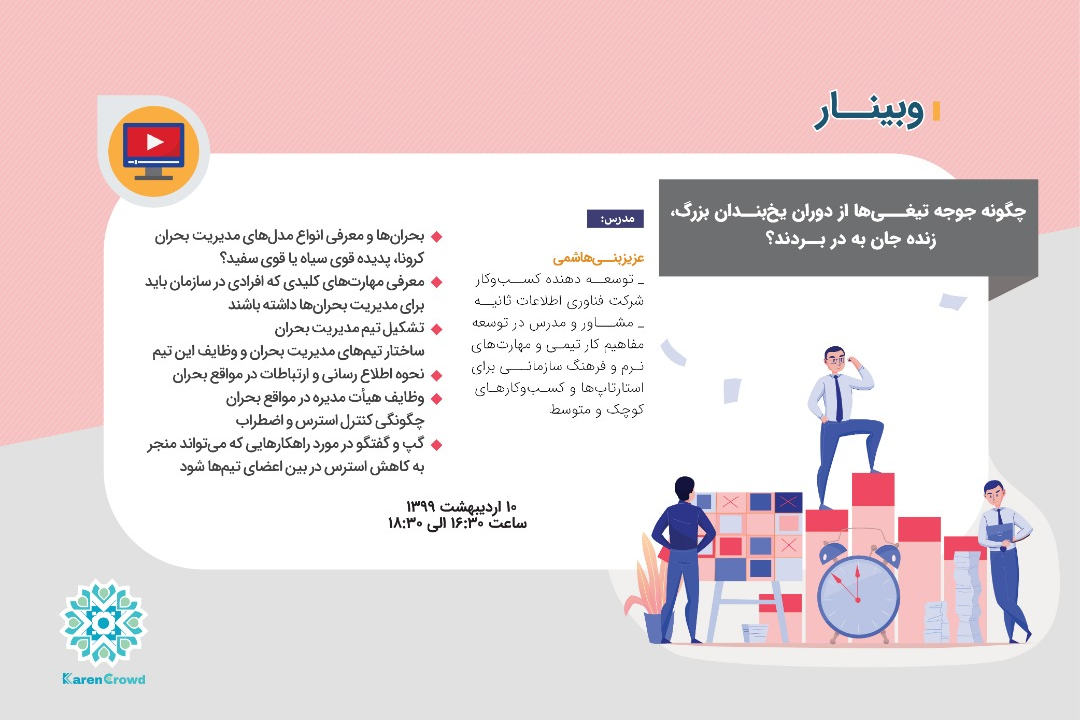 وبینار چگونه جوجه‌ تیغی‌ها از دوران یخ بندان بزرگ، زنده جان به در بردند؟