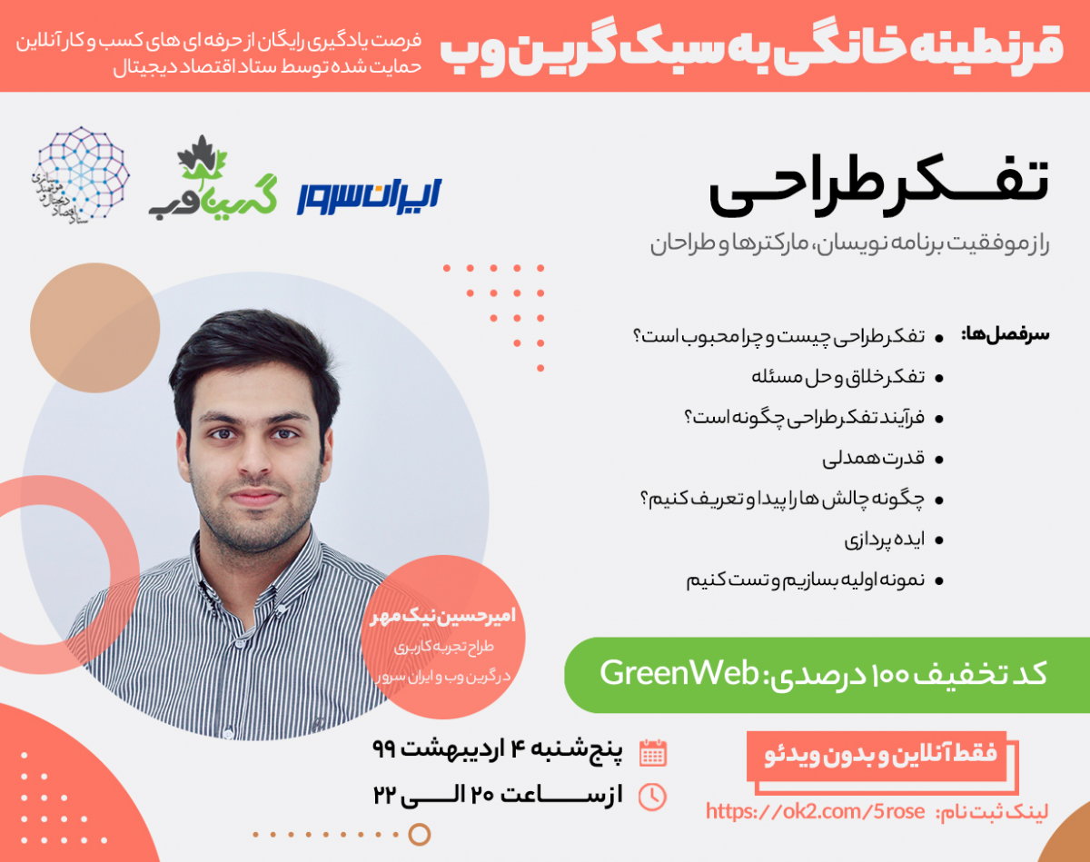 تفکر طراحی راز موفقیت برنامه نویسان، مارکترها و طراحان