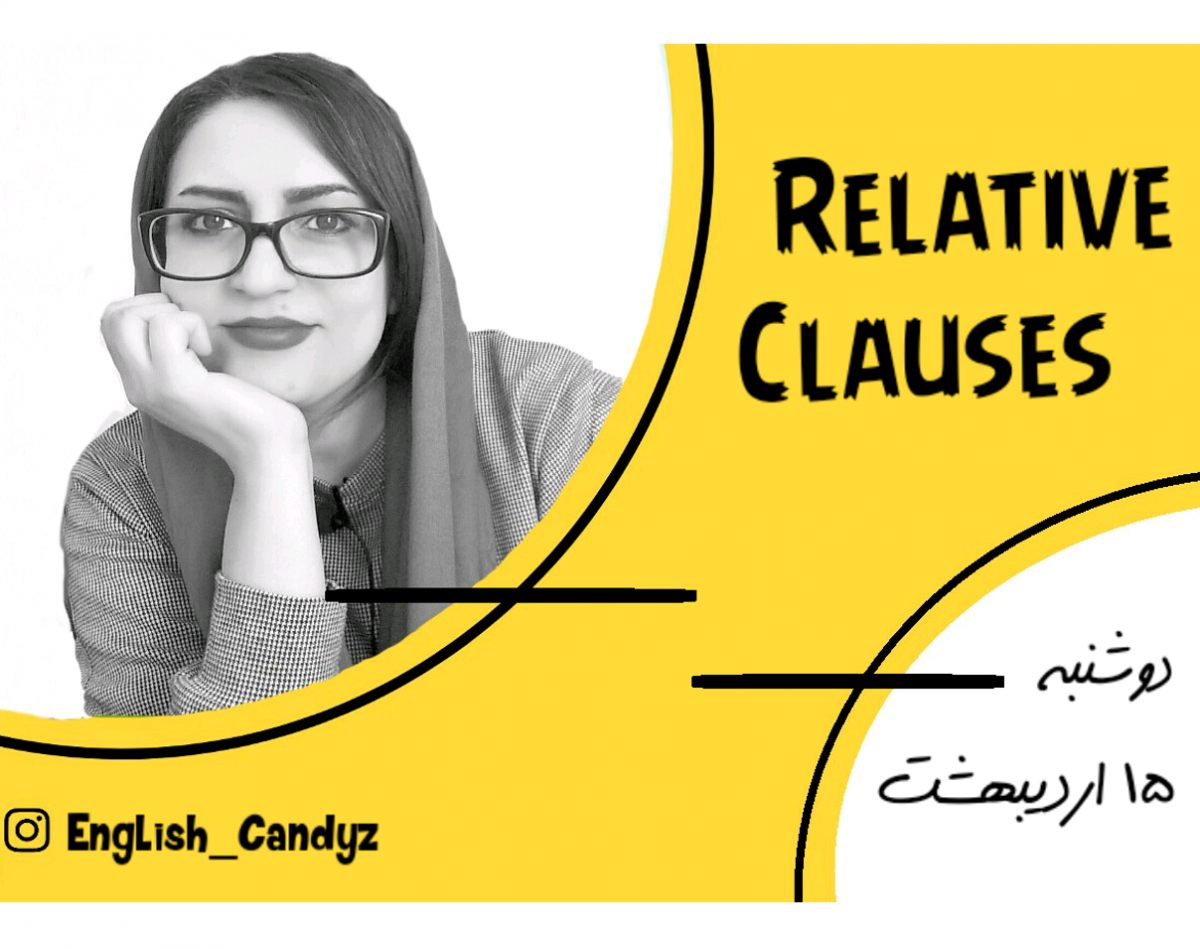 وبینار گرامر Relative Clauses