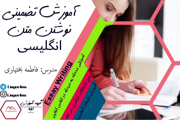 وبینار اصول مقاله نویسی انگلیسی