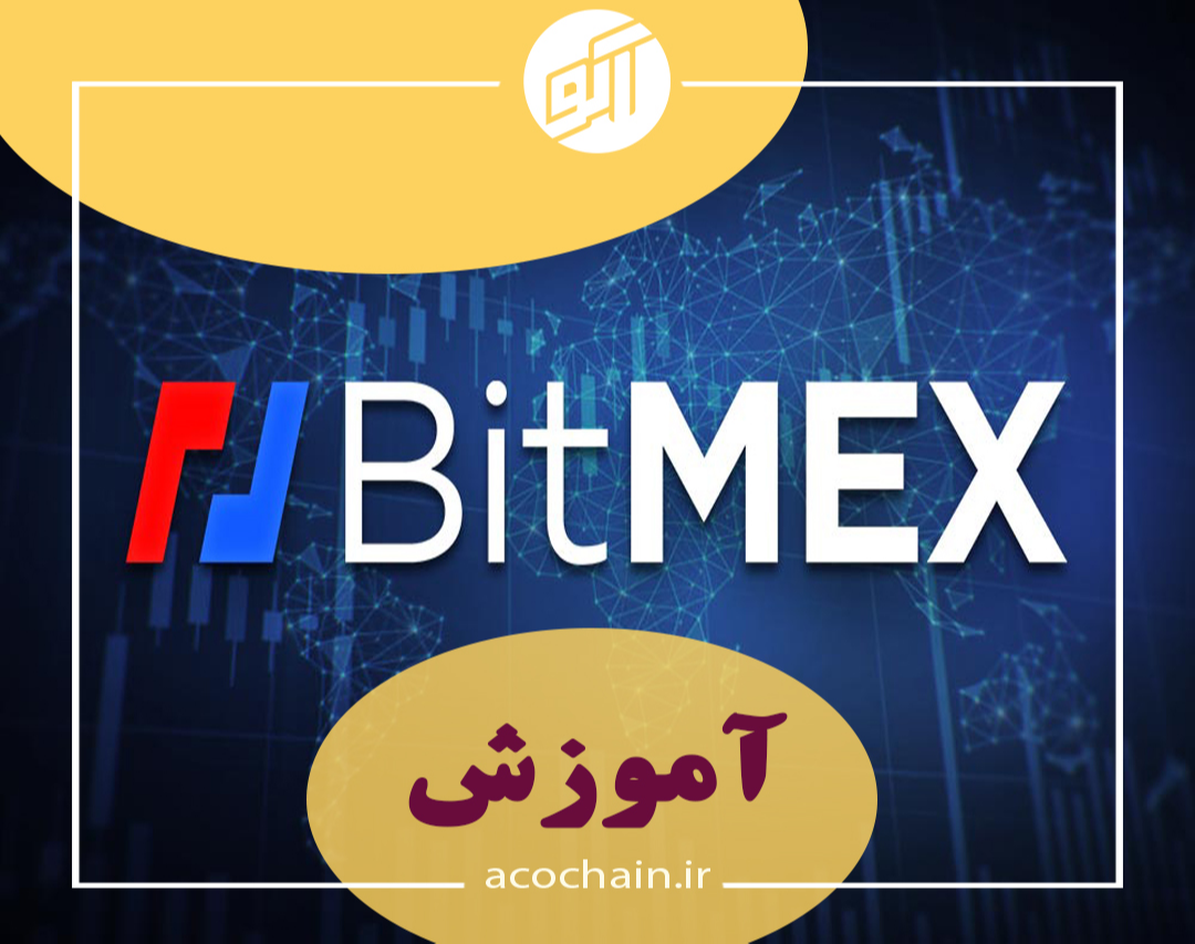 وبینار آموزش جامع بیتمکس 2020