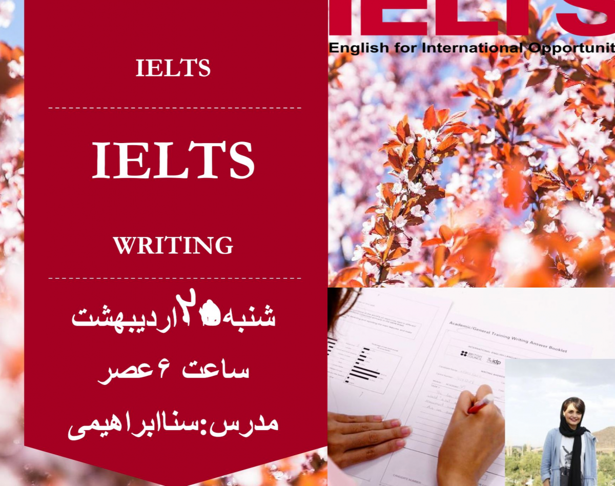 وبینار بررسی تخصصی WRITING آزمون آیلتس