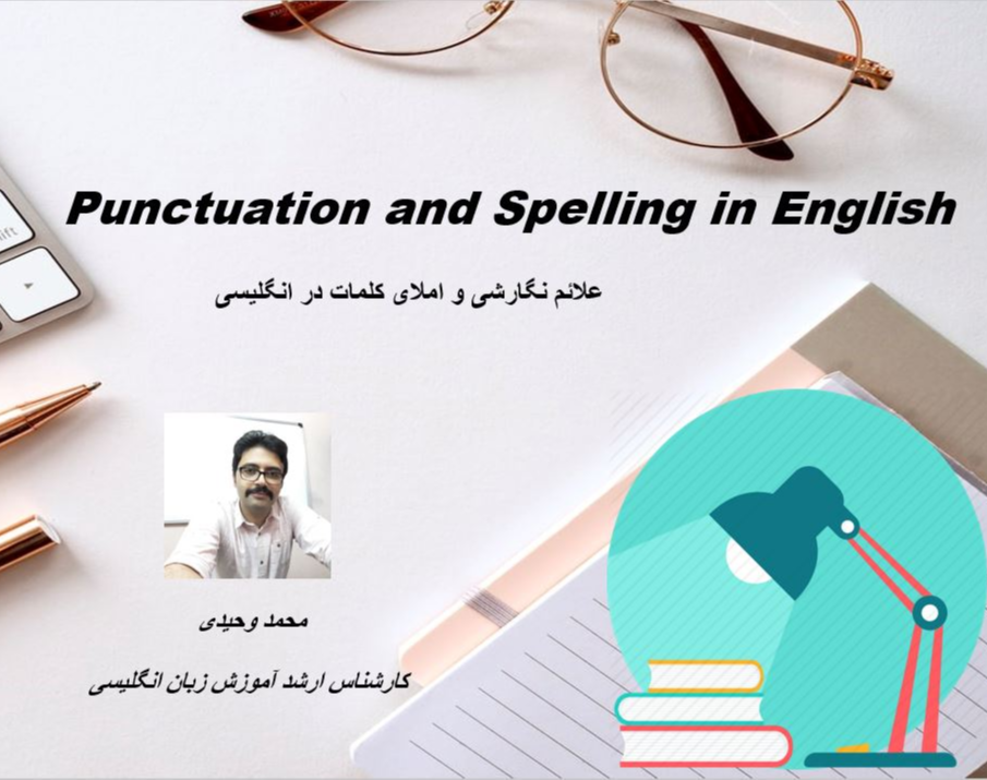 وبینار Punctuation and Spelling in English