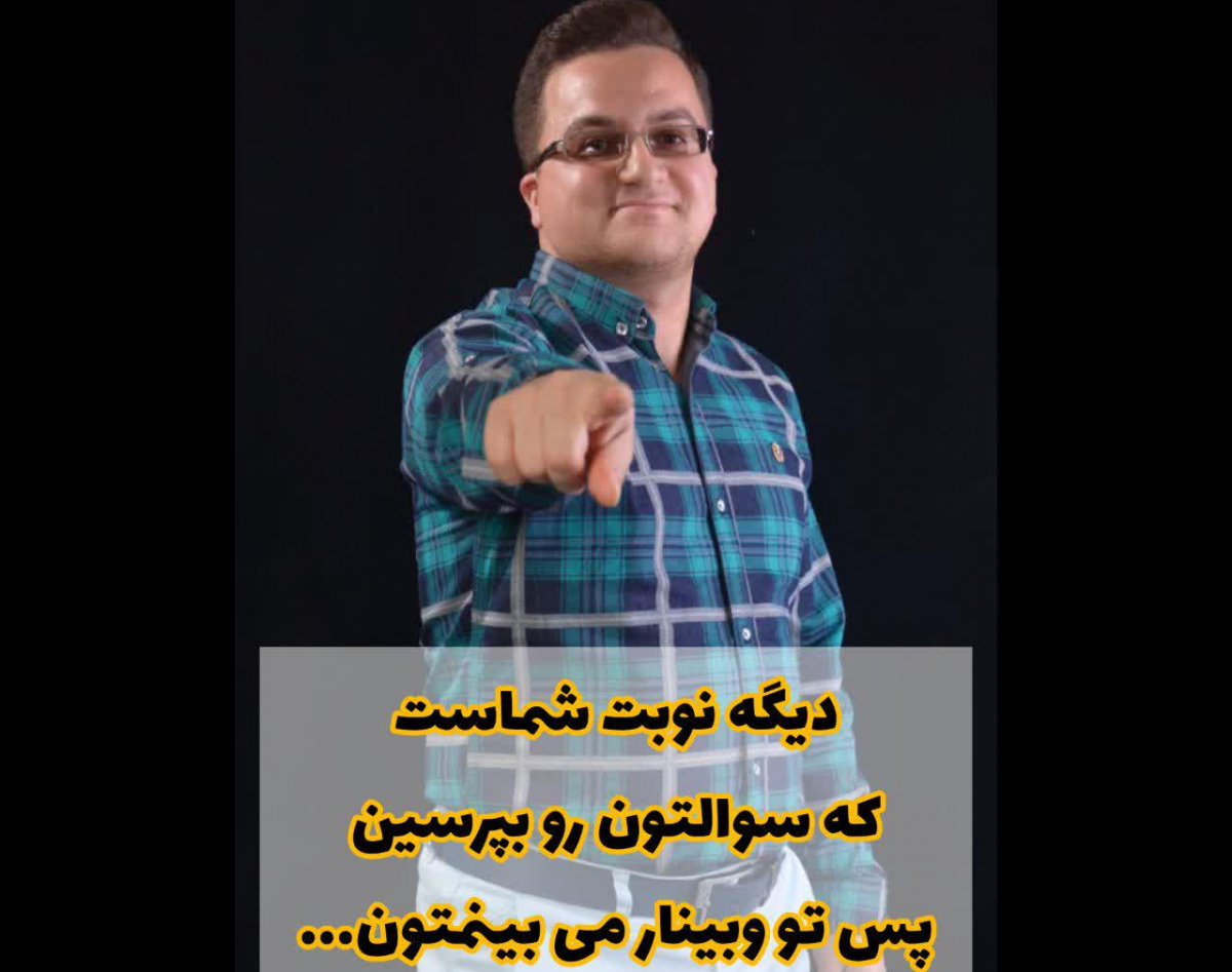 جلسه ی آنلاین رایگان پرسش و پاسخ درخصوص دوره ی ادراک