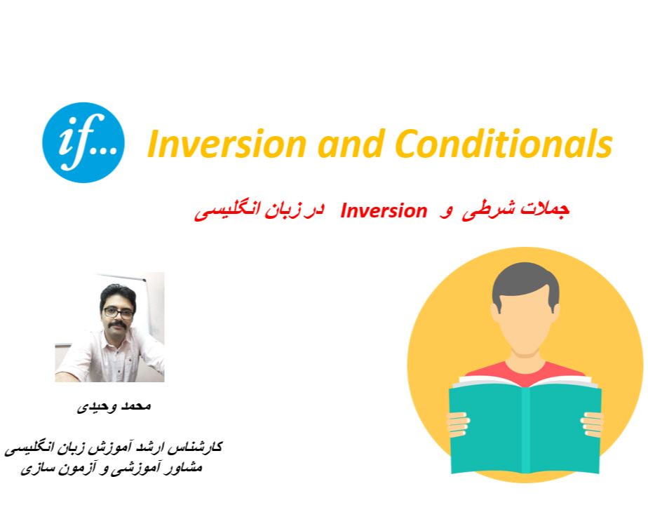 وبینار Inversion and Conditionals
