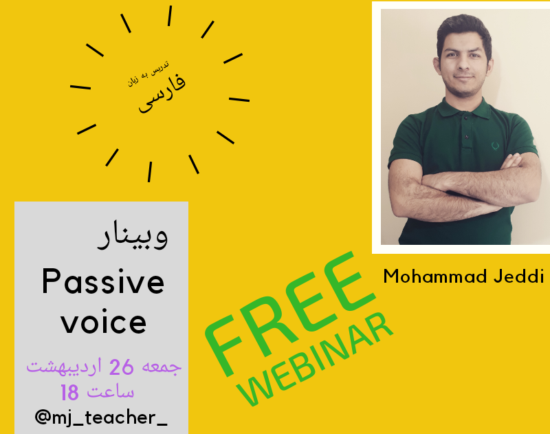 وبینار Passive voice