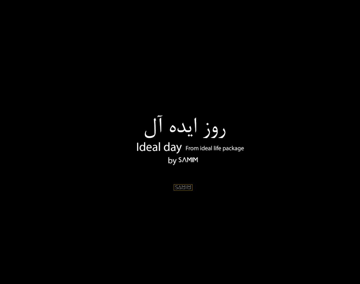 وبینار روز ایده آل