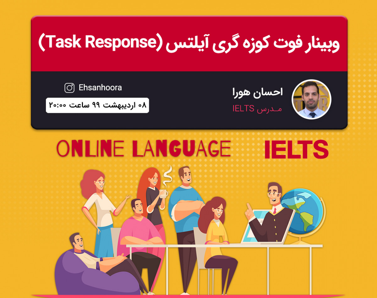 وبینار Writing