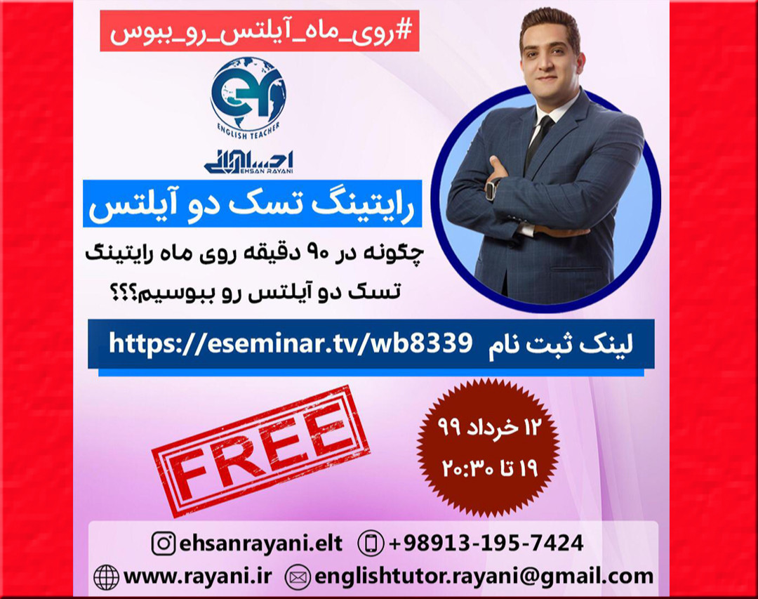وبینار در 90 دقیقه روی ماه رایتینگ تسک دو آیلتس رو ببوسیم؟؟