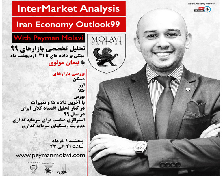 وبینار تحلیل تخصصی بازار های 99