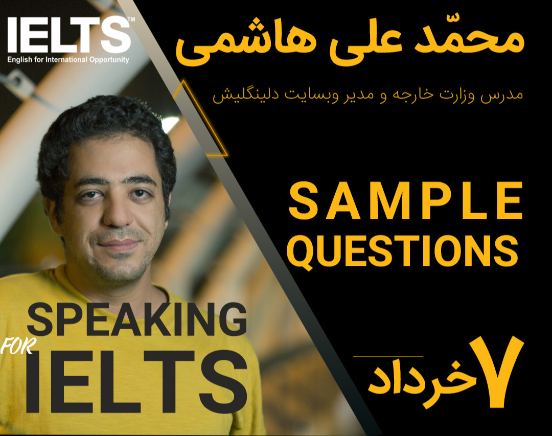 وبینار آموزش Speaking آزمون آیلتس ـ بررسی نمونه سوالات و پاسخگویی به آن