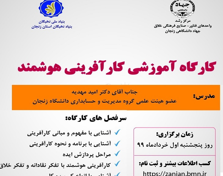 کارآفرینی هوشمند