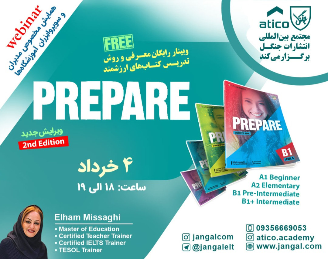 وبینار معرفی کتاب Prepare