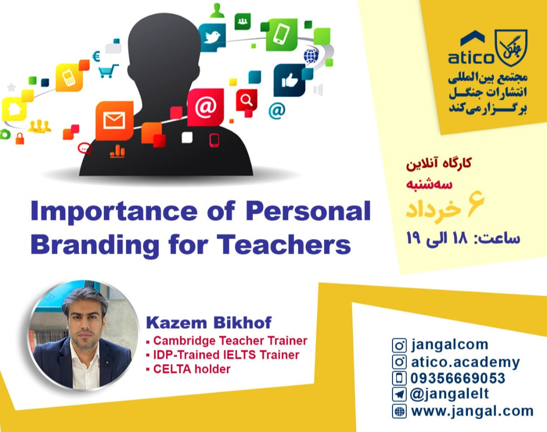وبینار Importance of Personal Branding for Teachers