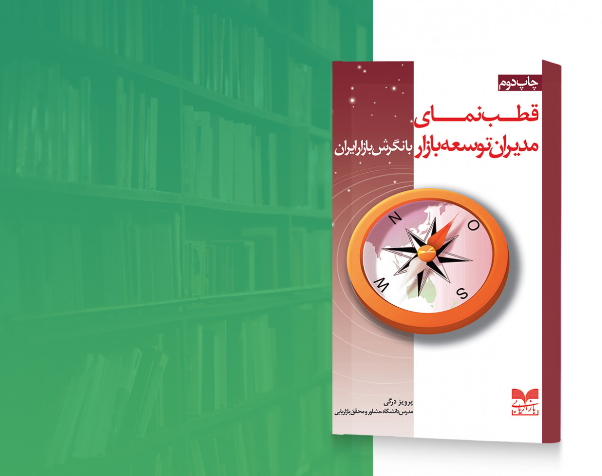 وبینار آموزشی از بازاریابی تا فروش