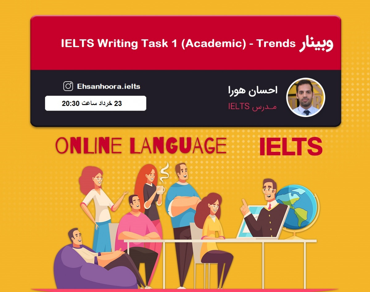 وبینار IELTS WRITING TASK ONE - TRENDS