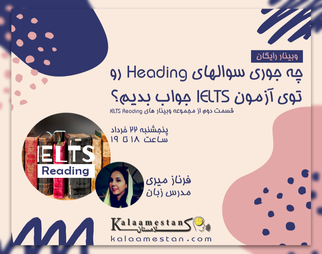 وبینار چجوری سوالهای Heading رو در آزمون IELTS جواب بدیم؟