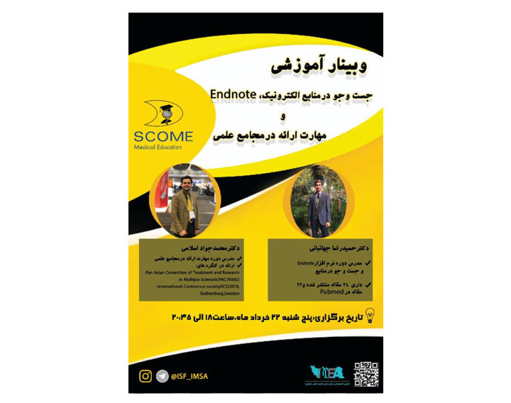 وبینار آموزشی جستجو درمنابع ،ENDNOTE و مهارت ارائه علمی