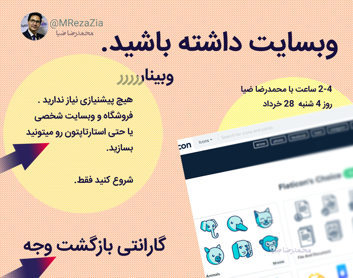 دوره آنلاین وبسایت بسازید و کسب درآمد کنید. (وردپرس در 2 ساعت و 4 ساعت)