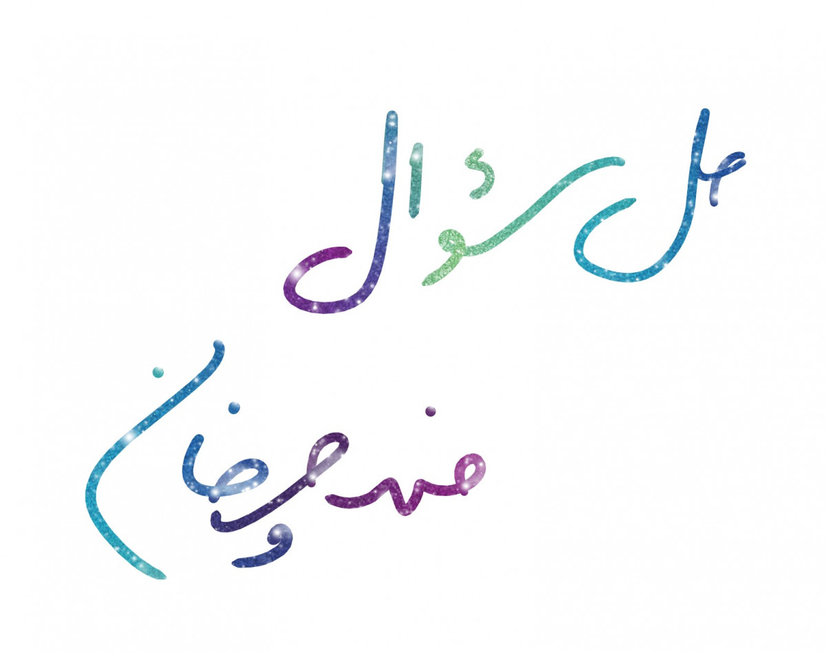 وبینار حل سوال ضدچرخان