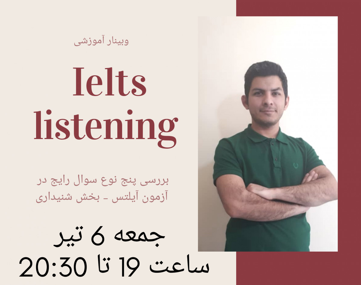 وبینار بررسی پنج نوع سوال رایج در آزمون آیلتس - بخش شنیداری