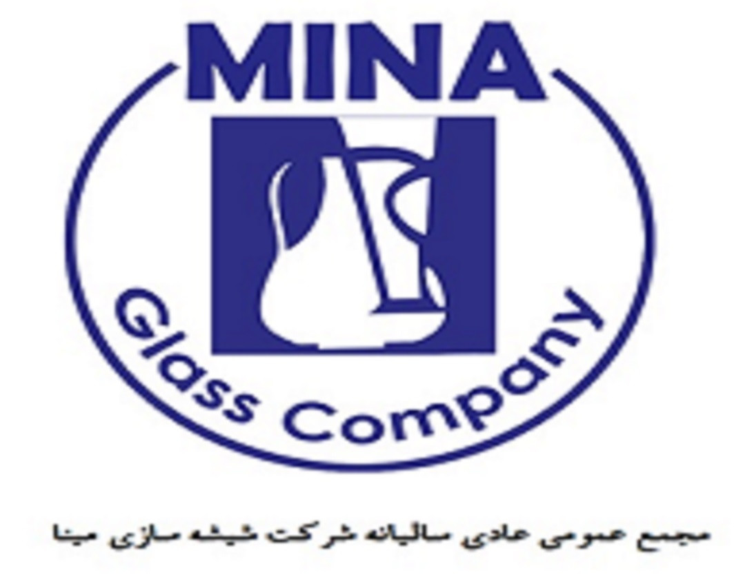 وبینار مجمع عمومی عادی سالیانه شرکت شیشه سازی مینا