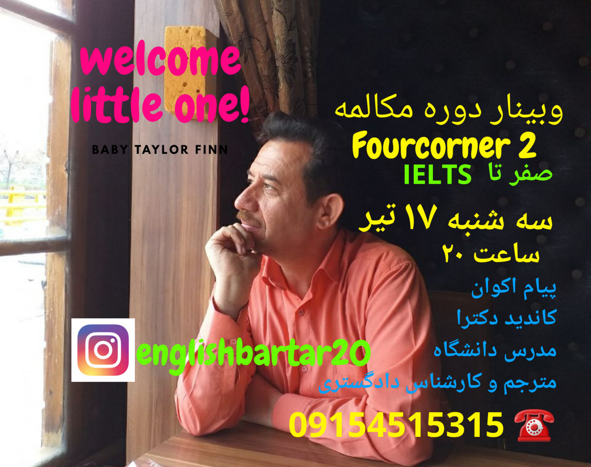 وبینار جلسه اول دوره مکالمه انگلیسی2 Four corners از صفر تا IELTS
