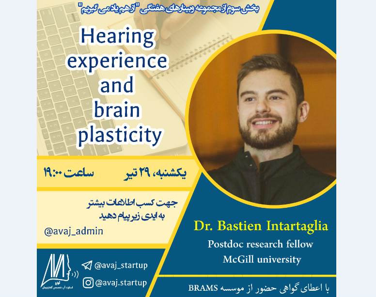 وبینار Hearing Experience and Brain Plasticity