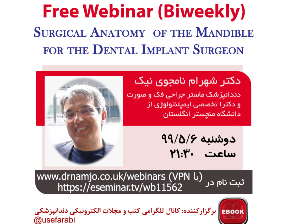 وبینار Surgical Anatomy  of the Mandible for the Dental Implant Surgeon