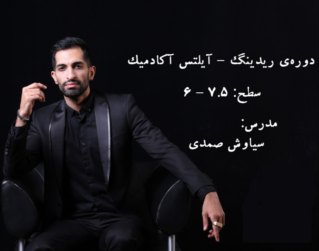 وبینار IELTS Reading - Academic